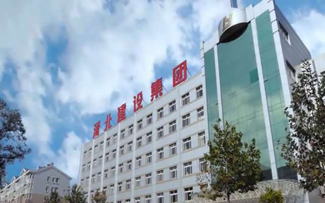 汝阳河北建设集团
